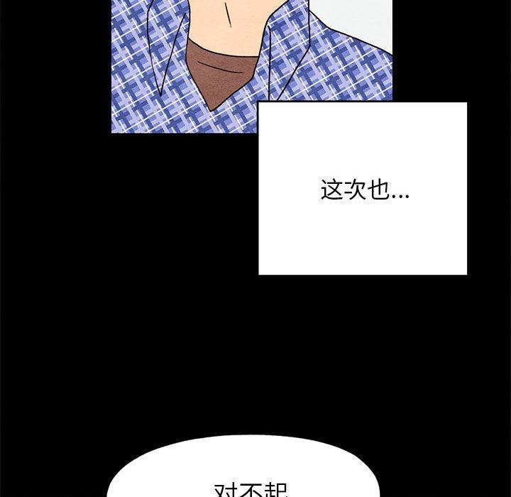 超自然恋爱[抖漫]韩漫全集-超自然恋爱-第 21 话无删减无遮挡章节图片 