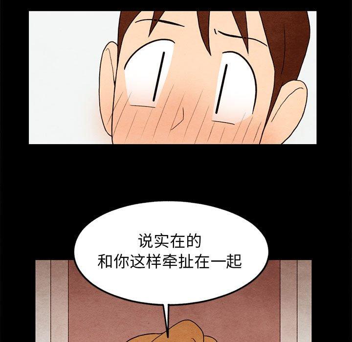 超自然恋爱[抖漫]韩漫全集-超自然恋爱-第 21 话无删减无遮挡章节图片 