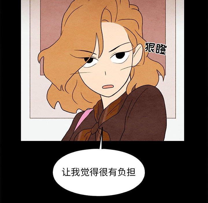 超自然恋爱[抖漫]韩漫全集-超自然恋爱-第 21 话无删减无遮挡章节图片 