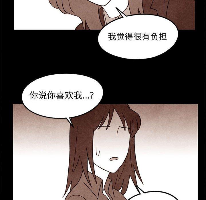 超自然恋爱[抖漫]韩漫全集-超自然恋爱-第 21 话无删减无遮挡章节图片 