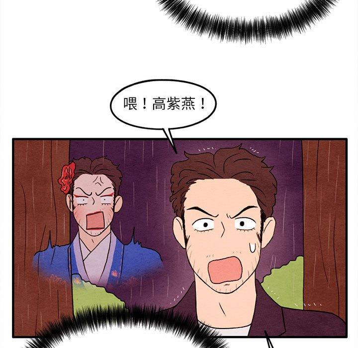 超自然恋爱[抖漫]韩漫全集-超自然恋爱-第 21 话无删减无遮挡章节图片 