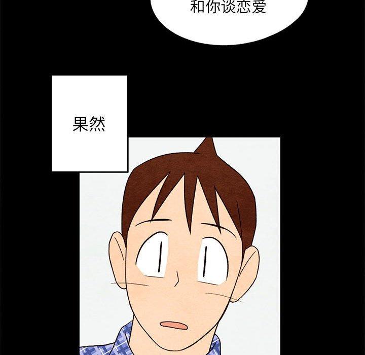 超自然恋爱[抖漫]韩漫全集-超自然恋爱-第 21 话无删减无遮挡章节图片 