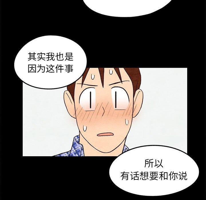 超自然恋爱[抖漫]韩漫全集-超自然恋爱-第 21 话无删减无遮挡章节图片 