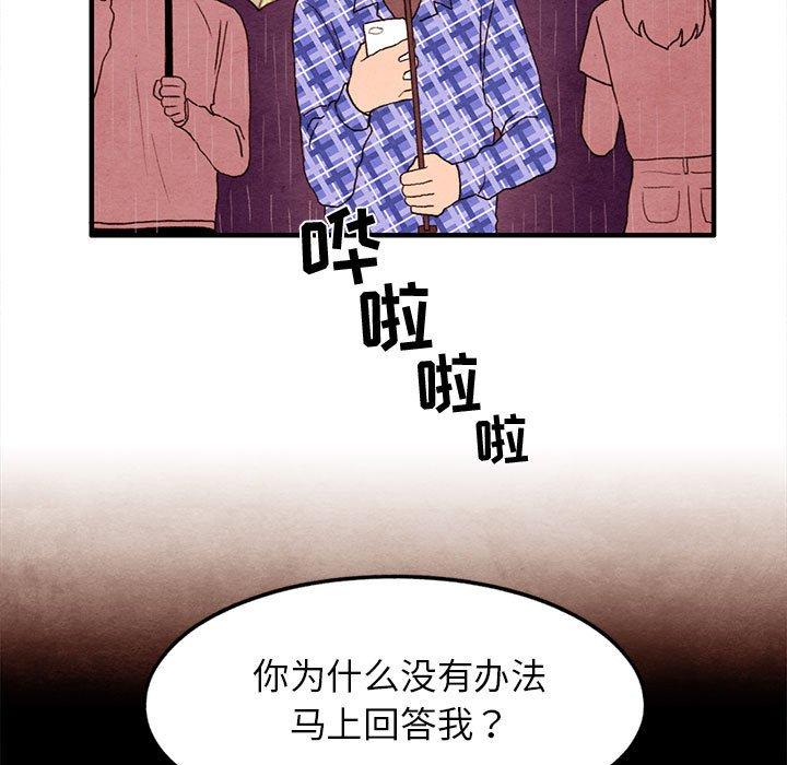 超自然恋爱[抖漫]韩漫全集-超自然恋爱-第 21 话无删减无遮挡章节图片 
