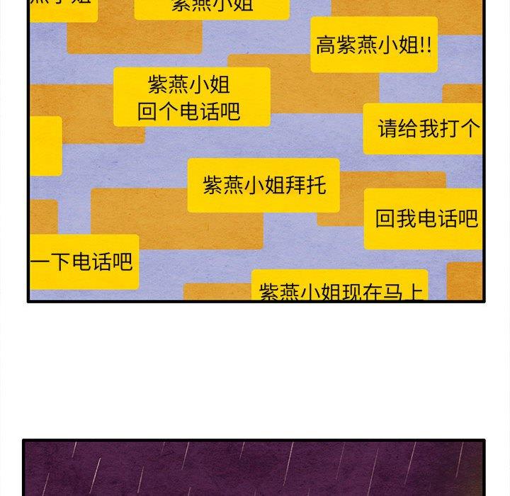 超自然恋爱[抖漫]韩漫全集-超自然恋爱-第 21 话无删减无遮挡章节图片 