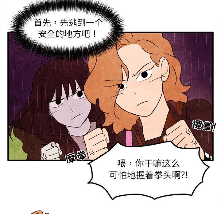 超自然恋爱[抖漫]韩漫全集-超自然恋爱-第 21 话无删减无遮挡章节图片 