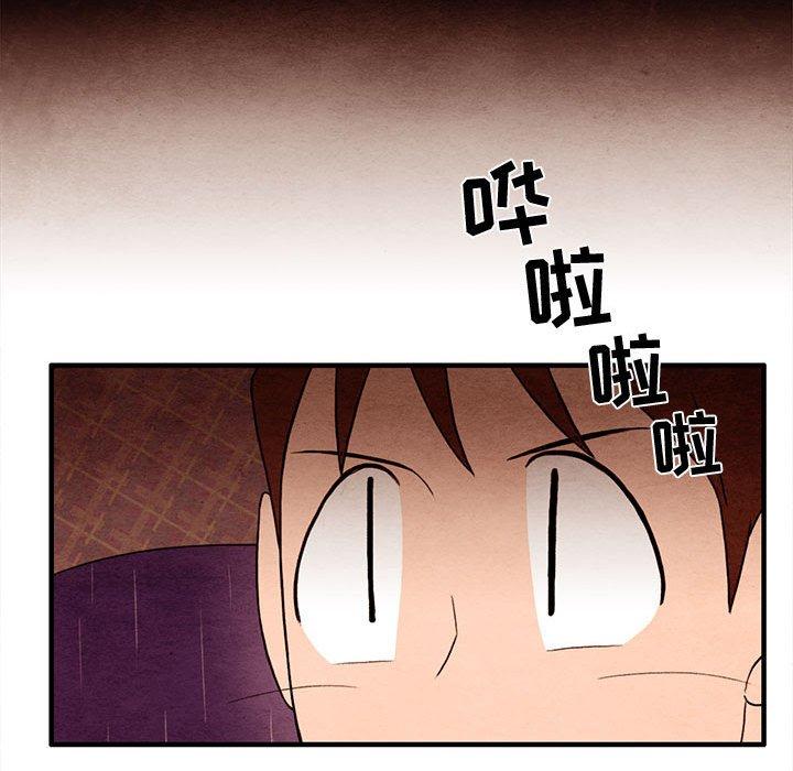 超自然恋爱[抖漫]韩漫全集-超自然恋爱-第 21 话无删减无遮挡章节图片 