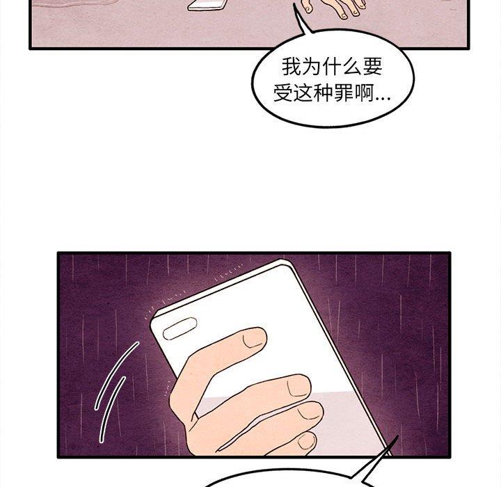 超自然恋爱[抖漫]韩漫全集-超自然恋爱-第 21 话无删减无遮挡章节图片 