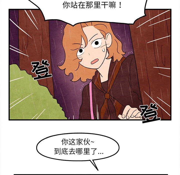 超自然恋爱[抖漫]韩漫全集-超自然恋爱-第 21 话无删减无遮挡章节图片 