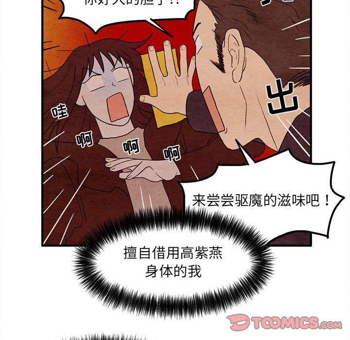 超自然恋爱[抖漫]韩漫全集-超自然恋爱-第 21 话无删减无遮挡章节图片 