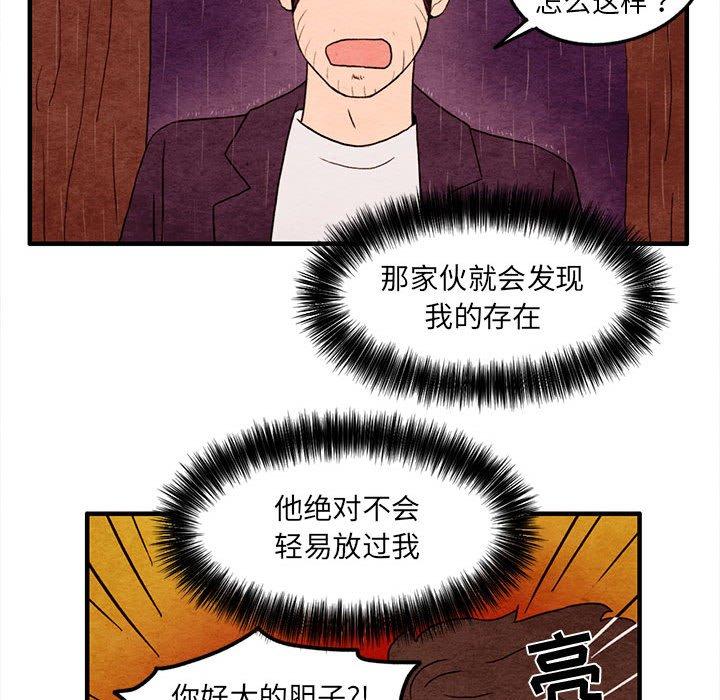超自然恋爱[抖漫]韩漫全集-超自然恋爱-第 21 话无删减无遮挡章节图片 