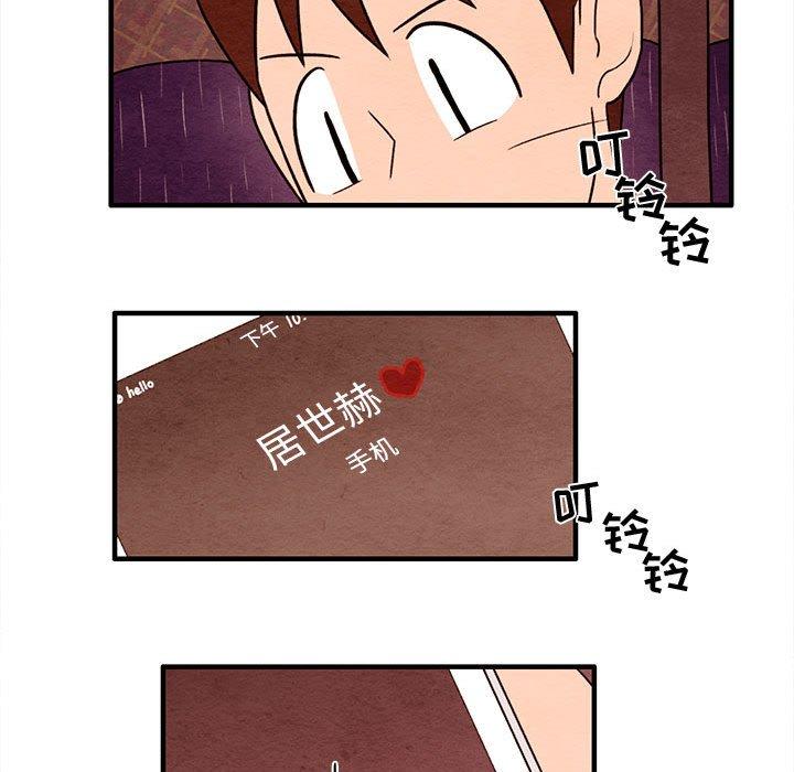 超自然恋爱[抖漫]韩漫全集-超自然恋爱-第 21 话无删减无遮挡章节图片 