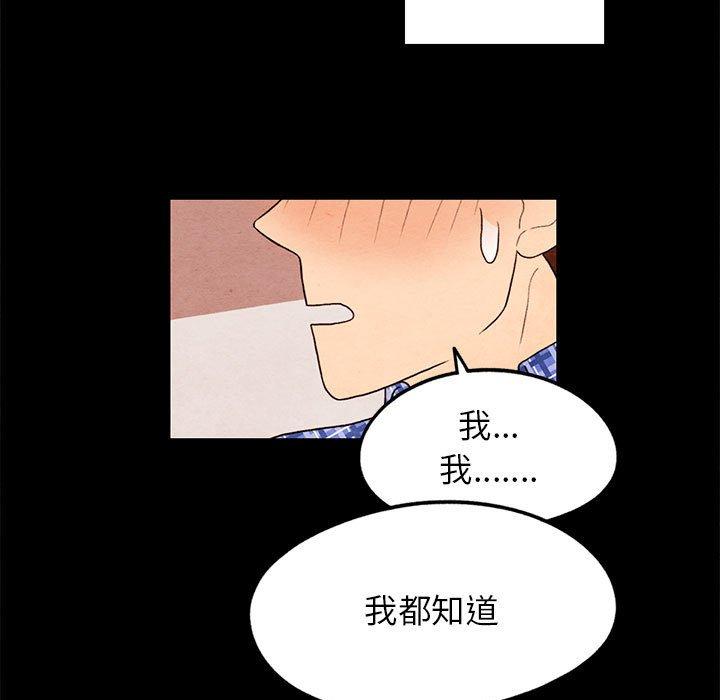 超自然恋爱[抖漫]韩漫全集-超自然恋爱-第 21 话无删减无遮挡章节图片 