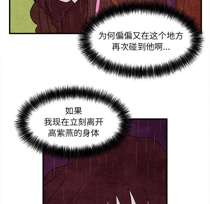 超自然恋爱[抖漫]韩漫全集-超自然恋爱-第 21 话无删减无遮挡章节图片 
