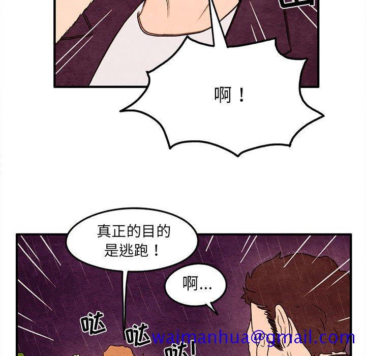 超自然恋爱[抖漫]韩漫全集-超自然恋爱-第 21 话无删减无遮挡章节图片 