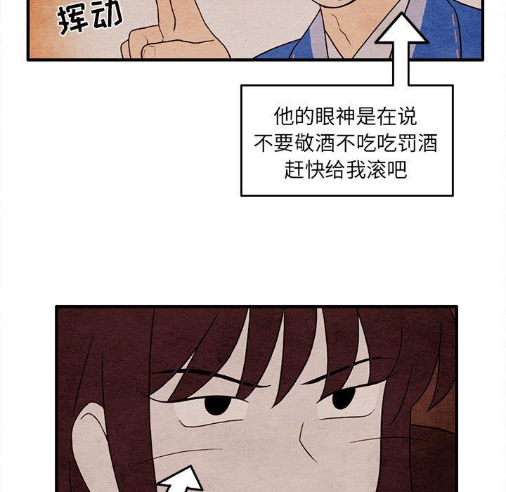 超自然恋爱[抖漫]韩漫全集-超自然恋爱-第 21 话无删减无遮挡章节图片 