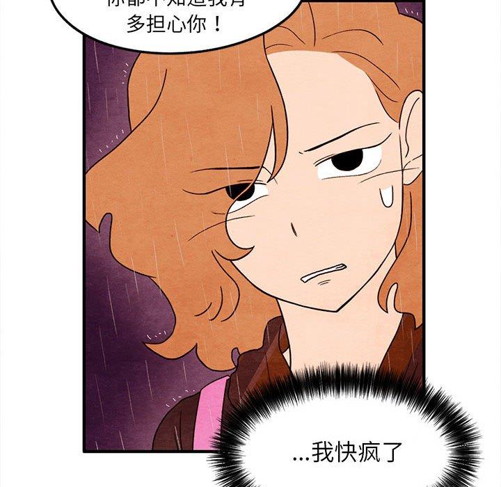 超自然恋爱[抖漫]韩漫全集-超自然恋爱-第 21 话无删减无遮挡章节图片 