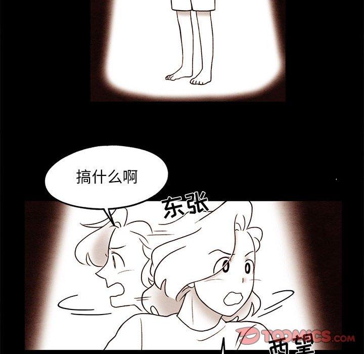 超自然恋爱[抖漫]韩漫全集-超自然恋爱-第 22 话无删减无遮挡章节图片 