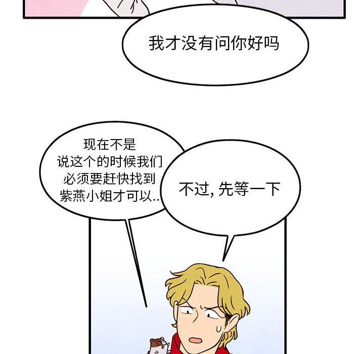 超自然恋爱[抖漫]韩漫全集-超自然恋爱-第 22 话无删减无遮挡章节图片 