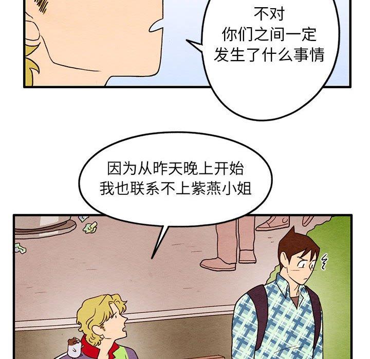 超自然恋爱[抖漫]韩漫全集-超自然恋爱-第 22 话无删减无遮挡章节图片 