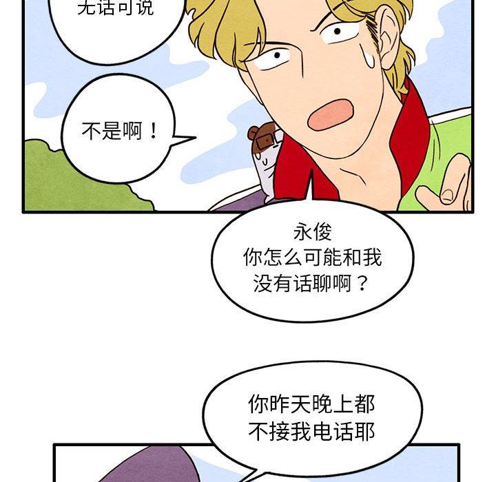 超自然恋爱[抖漫]韩漫全集-超自然恋爱-第 22 话无删减无遮挡章节图片 