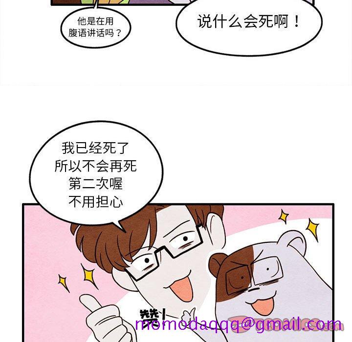 超自然恋爱[抖漫]韩漫全集-超自然恋爱-第 22 话无删减无遮挡章节图片 