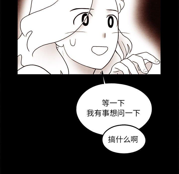 超自然恋爱[抖漫]韩漫全集-超自然恋爱-第 22 话无删减无遮挡章节图片 