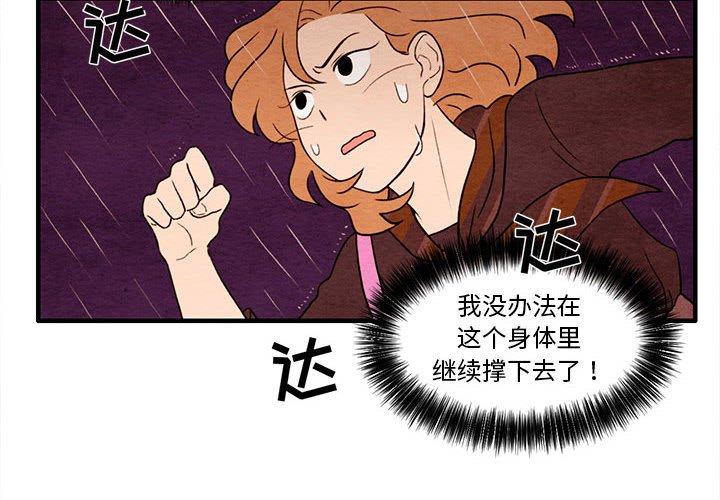 超自然恋爱[抖漫]韩漫全集-超自然恋爱-第 22 话无删减无遮挡章节图片 