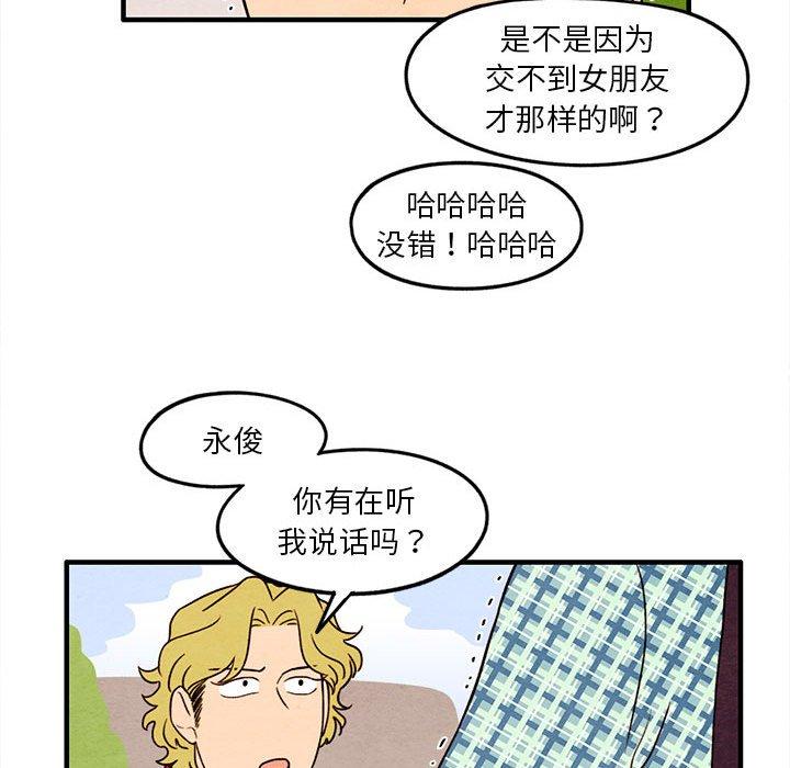 超自然恋爱[抖漫]韩漫全集-超自然恋爱-第 22 话无删减无遮挡章节图片 