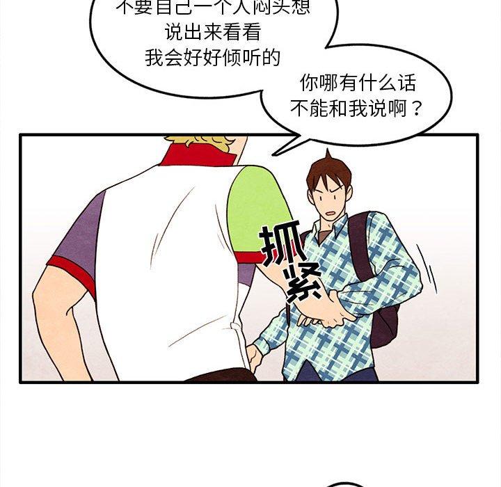 超自然恋爱[抖漫]韩漫全集-超自然恋爱-第 22 话无删减无遮挡章节图片 