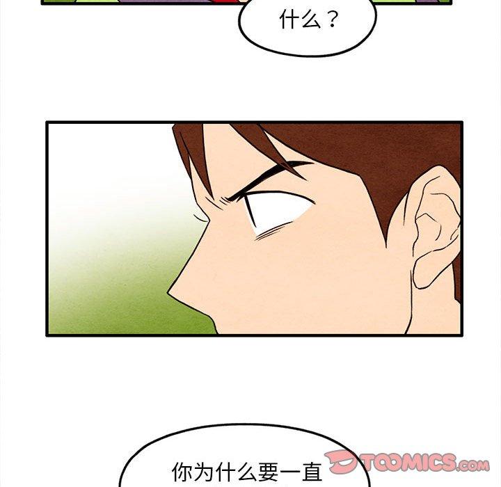 超自然恋爱[抖漫]韩漫全集-超自然恋爱-第 22 话无删减无遮挡章节图片 