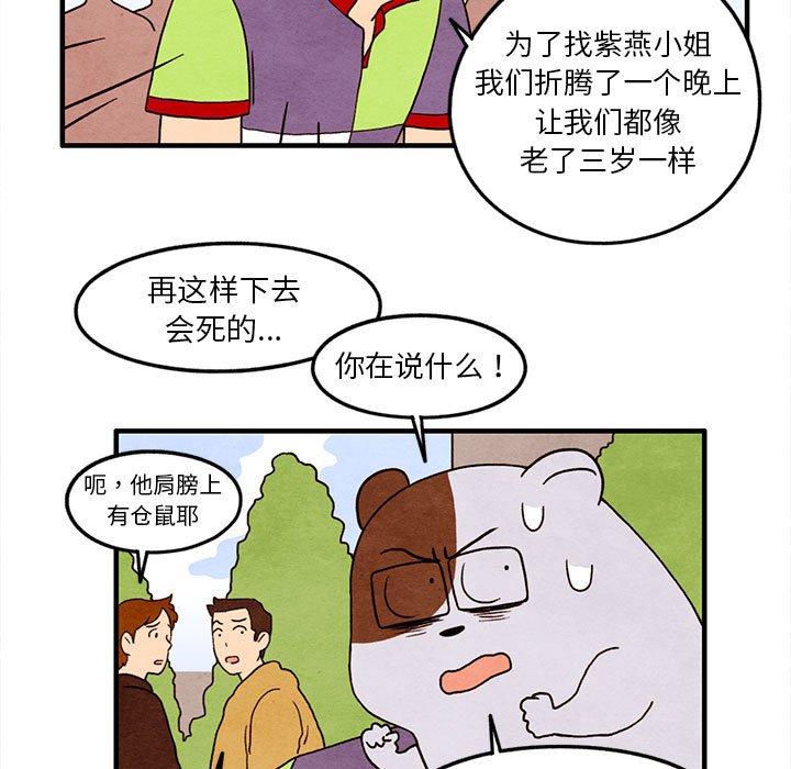超自然恋爱[抖漫]韩漫全集-超自然恋爱-第 22 话无删减无遮挡章节图片 