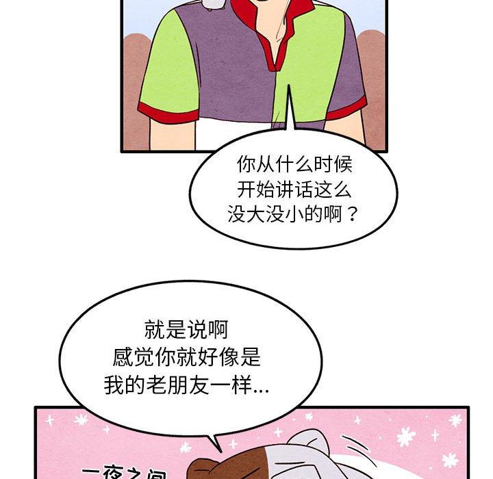 超自然恋爱[抖漫]韩漫全集-超自然恋爱-第 22 话无删减无遮挡章节图片 
