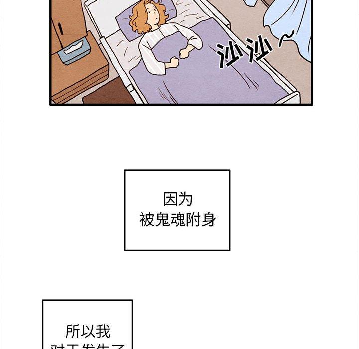 超自然恋爱[抖漫]韩漫全集-超自然恋爱-第 23 话无删减无遮挡章节图片 