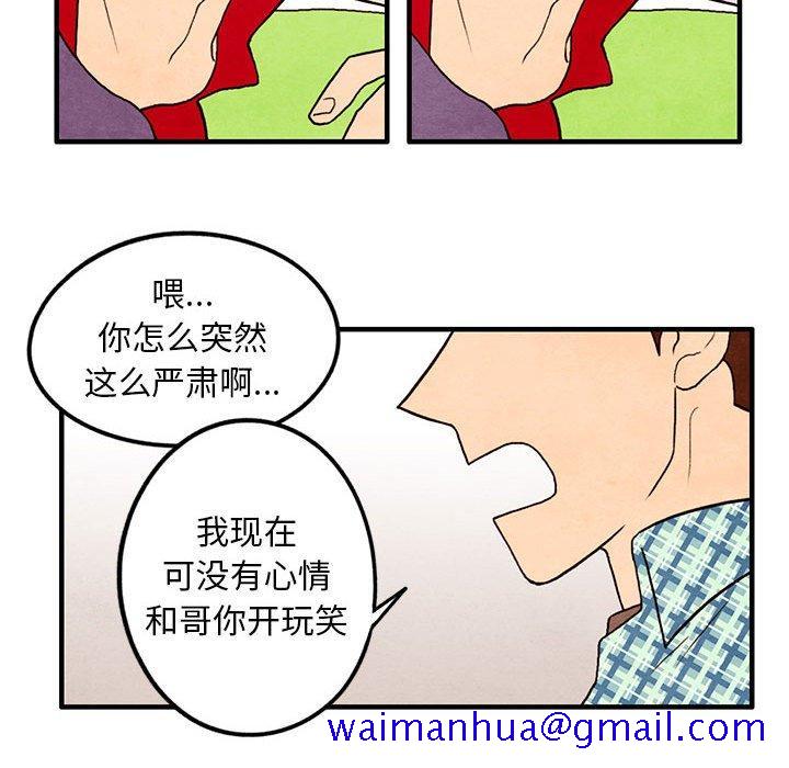 超自然恋爱[抖漫]韩漫全集-超自然恋爱-第 23 话无删减无遮挡章节图片 