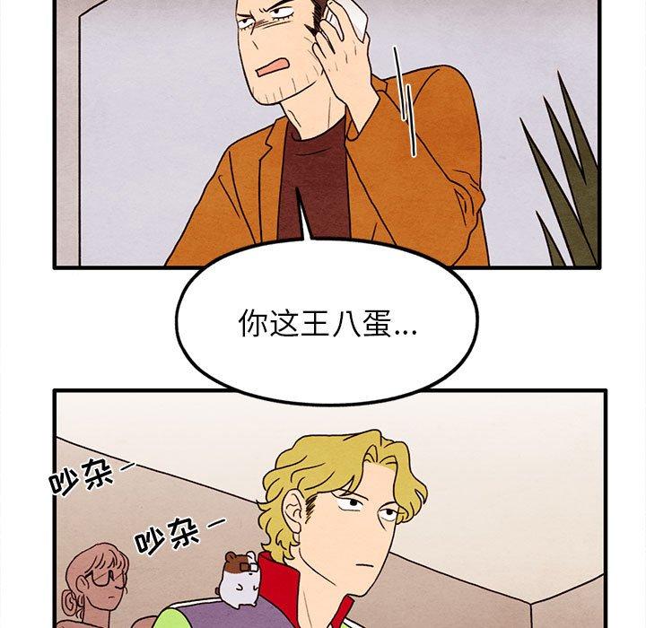 超自然恋爱[抖漫]韩漫全集-超自然恋爱-第 23 话无删减无遮挡章节图片 