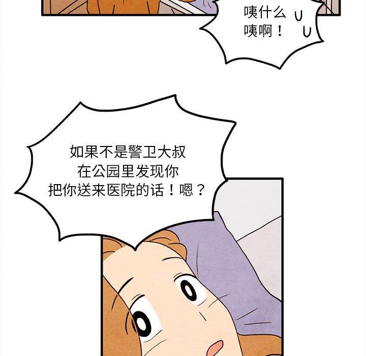 超自然恋爱[抖漫]韩漫全集-超自然恋爱-第 23 话无删减无遮挡章节图片 