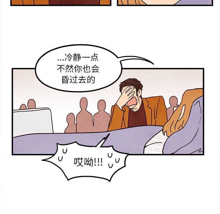 超自然恋爱[抖漫]韩漫全集-超自然恋爱-第 23 话无删减无遮挡章节图片 