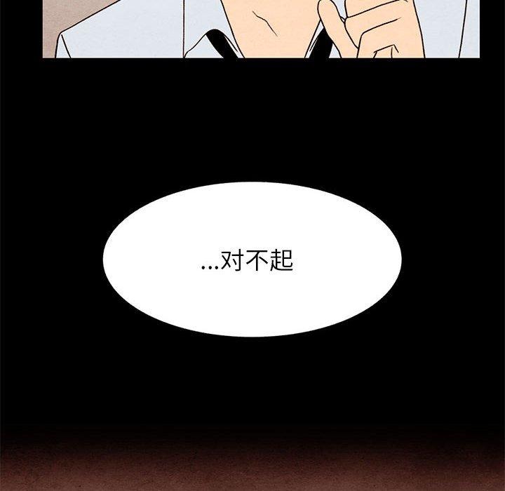 超自然恋爱[抖漫]韩漫全集-超自然恋爱-第 23 话无删减无遮挡章节图片 