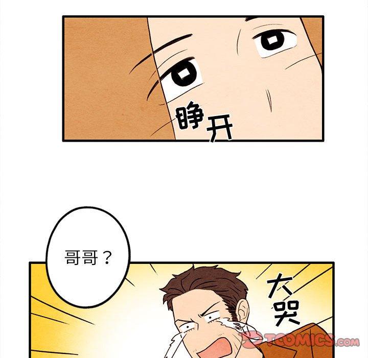 超自然恋爱[抖漫]韩漫全集-超自然恋爱-第 23 话无删减无遮挡章节图片 