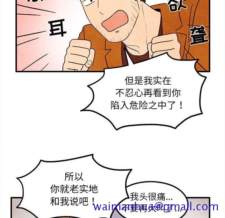 超自然恋爱[抖漫]韩漫全集-超自然恋爱-第 23 话无删减无遮挡章节图片 