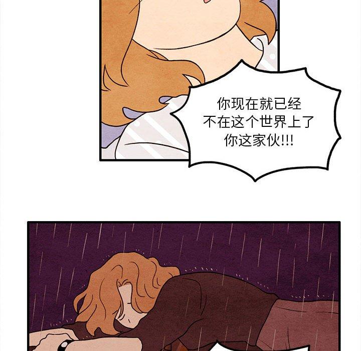超自然恋爱[抖漫]韩漫全集-超自然恋爱-第 23 话无删减无遮挡章节图片 