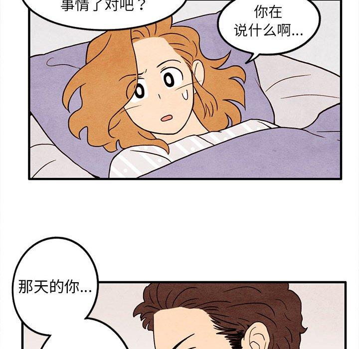 超自然恋爱[抖漫]韩漫全集-超自然恋爱-第 23 话无删减无遮挡章节图片 