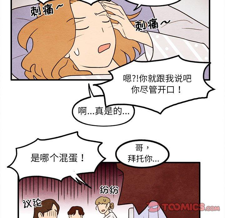 超自然恋爱[抖漫]韩漫全集-超自然恋爱-第 23 话无删减无遮挡章节图片 