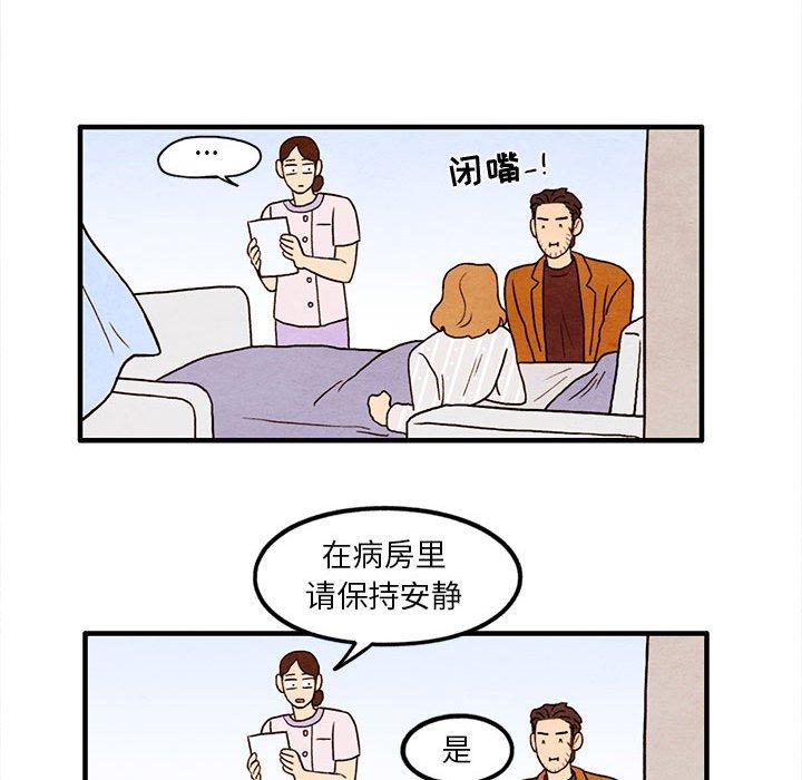 超自然恋爱[抖漫]韩漫全集-超自然恋爱-第 23 话无删减无遮挡章节图片 