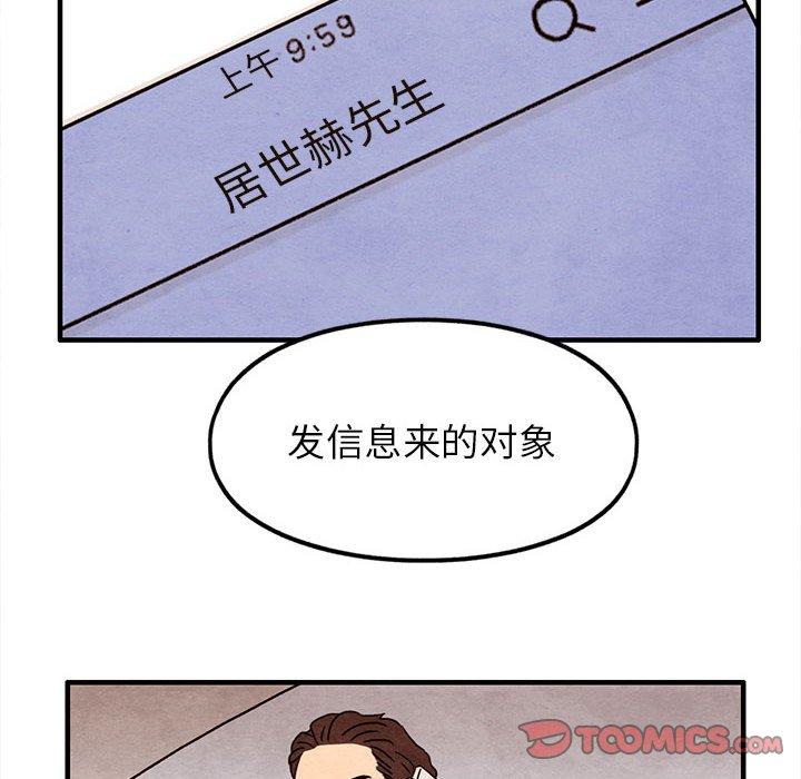 超自然恋爱[抖漫]韩漫全集-超自然恋爱-第 23 话无删减无遮挡章节图片 