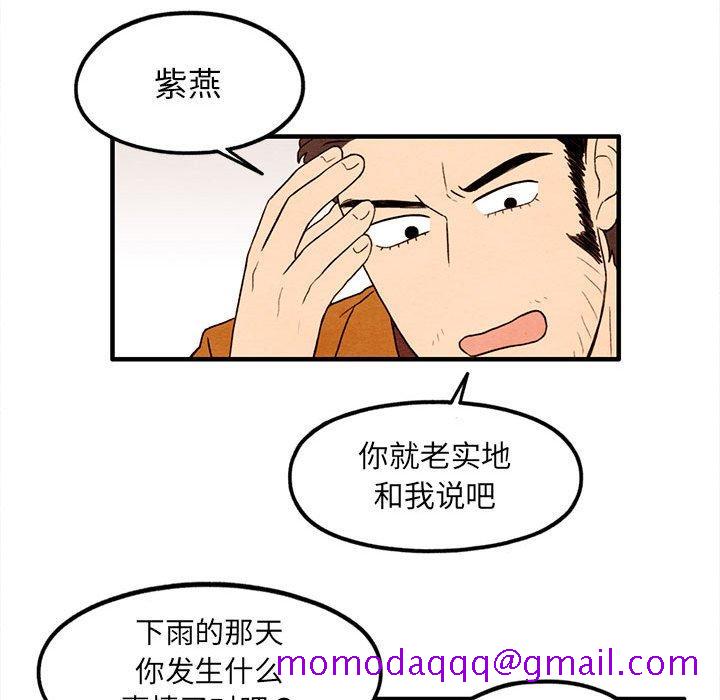 超自然恋爱[抖漫]韩漫全集-超自然恋爱-第 23 话无删减无遮挡章节图片 