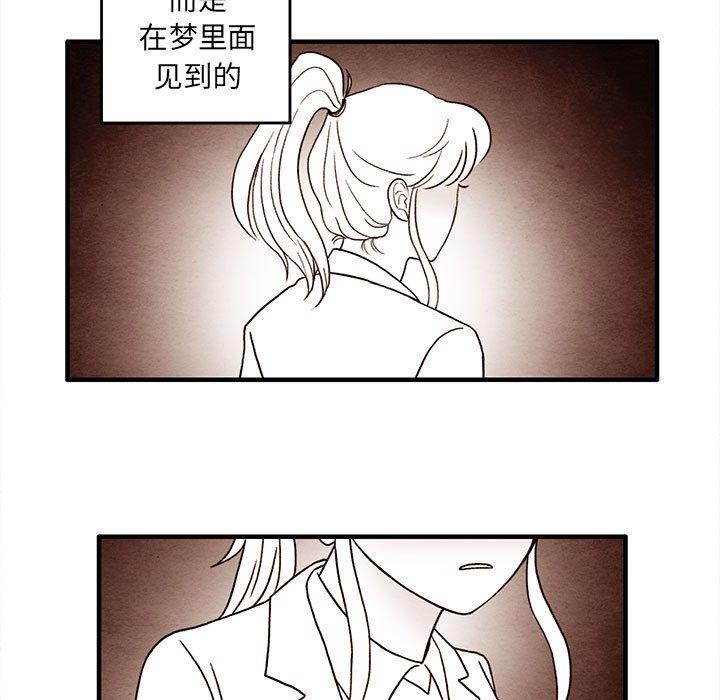 超自然恋爱[抖漫]韩漫全集-超自然恋爱-第 23 话无删减无遮挡章节图片 