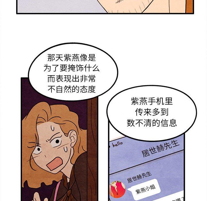 超自然恋爱[抖漫]韩漫全集-超自然恋爱-第 23 话无删减无遮挡章节图片 