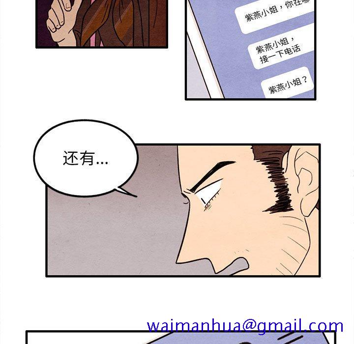 超自然恋爱[抖漫]韩漫全集-超自然恋爱-第 23 话无删减无遮挡章节图片 